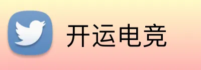 开运电竞 logo